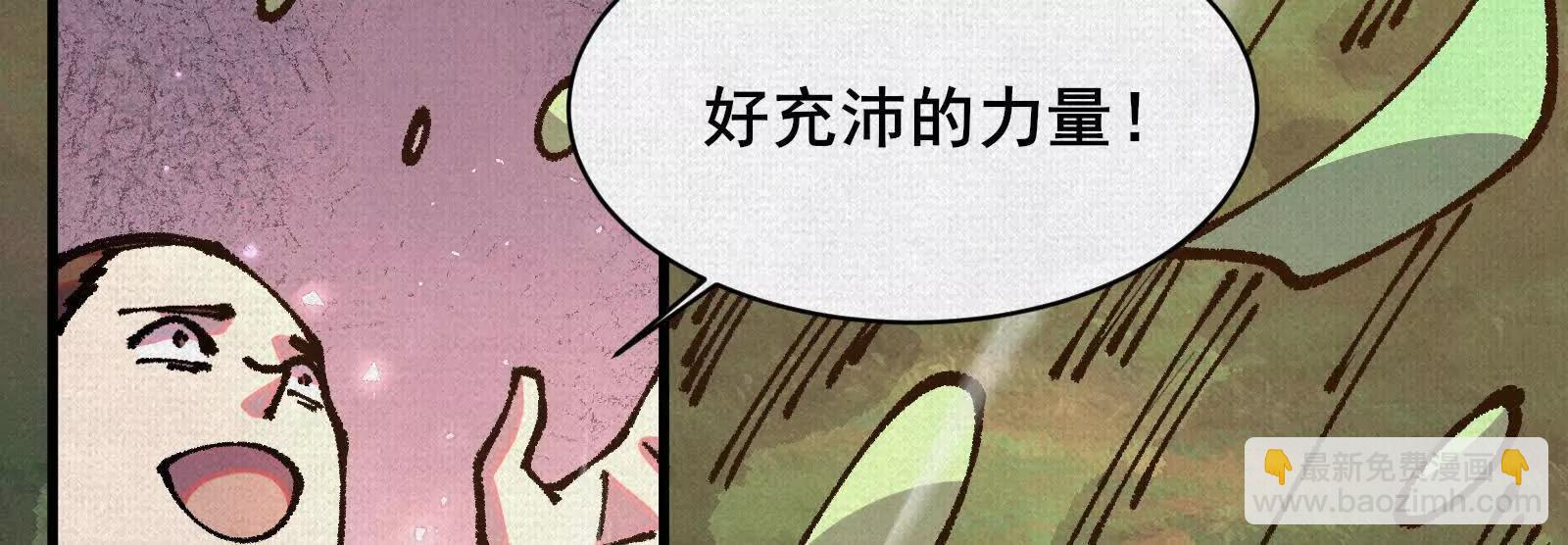 96 解咒失败？！(1/3)-第97话