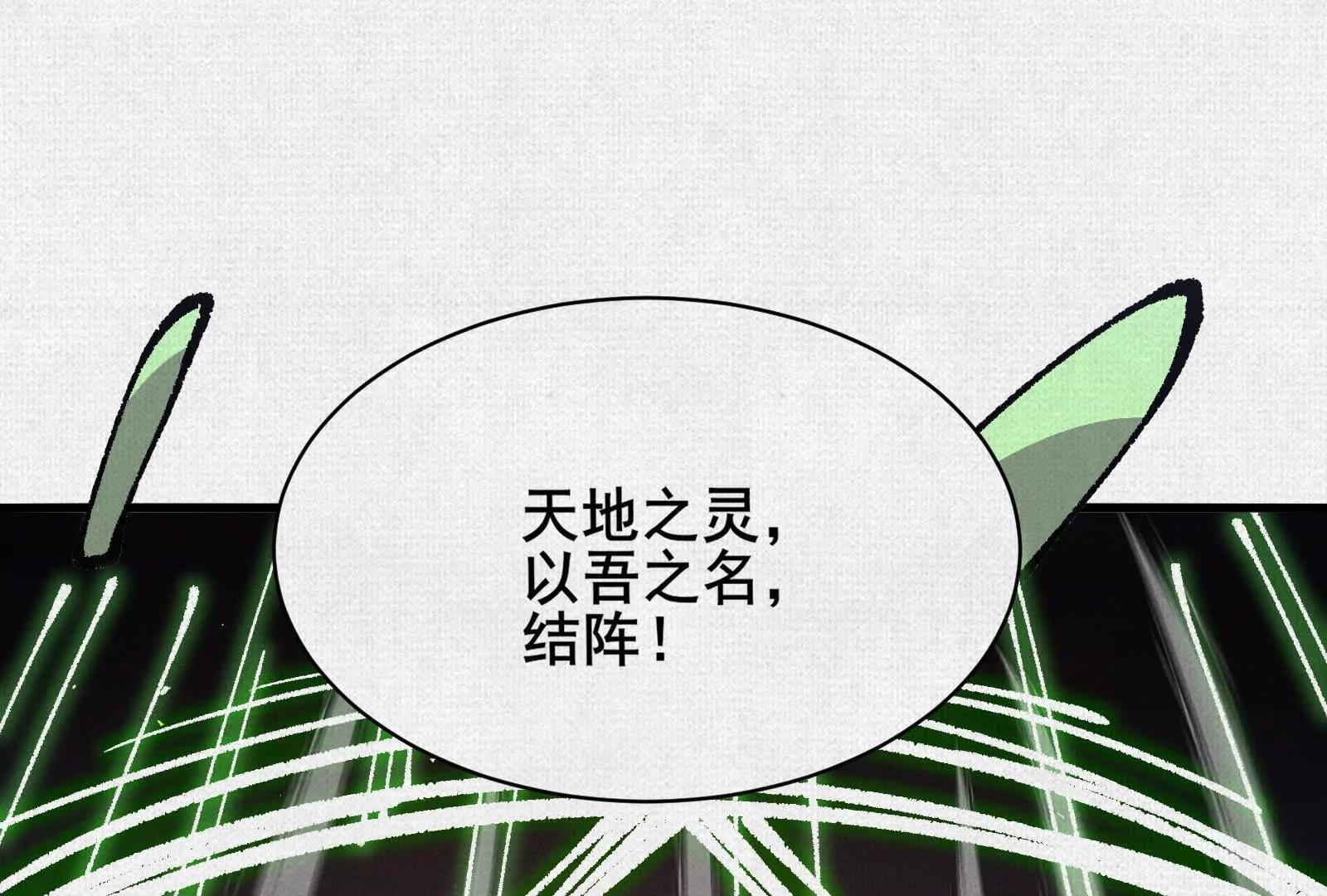 96 解咒失败？！(1/3)-第97话