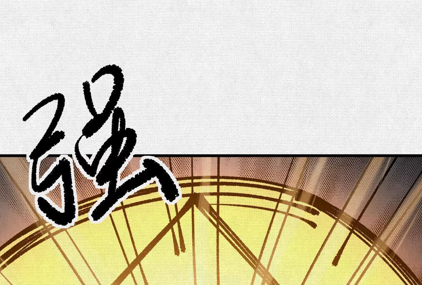 96 解咒失败？！(1/3)-第97话