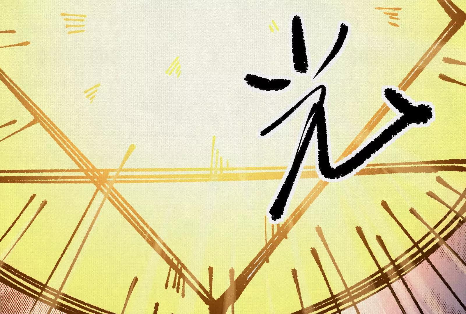 96 解咒失败？！(1/3)-第97话