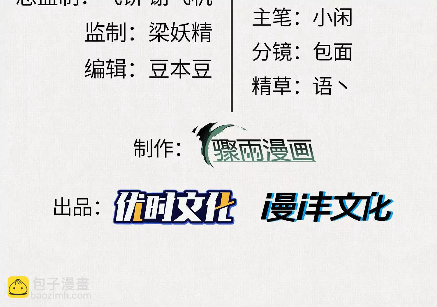 96 解咒失败？！(1/3)-第97话