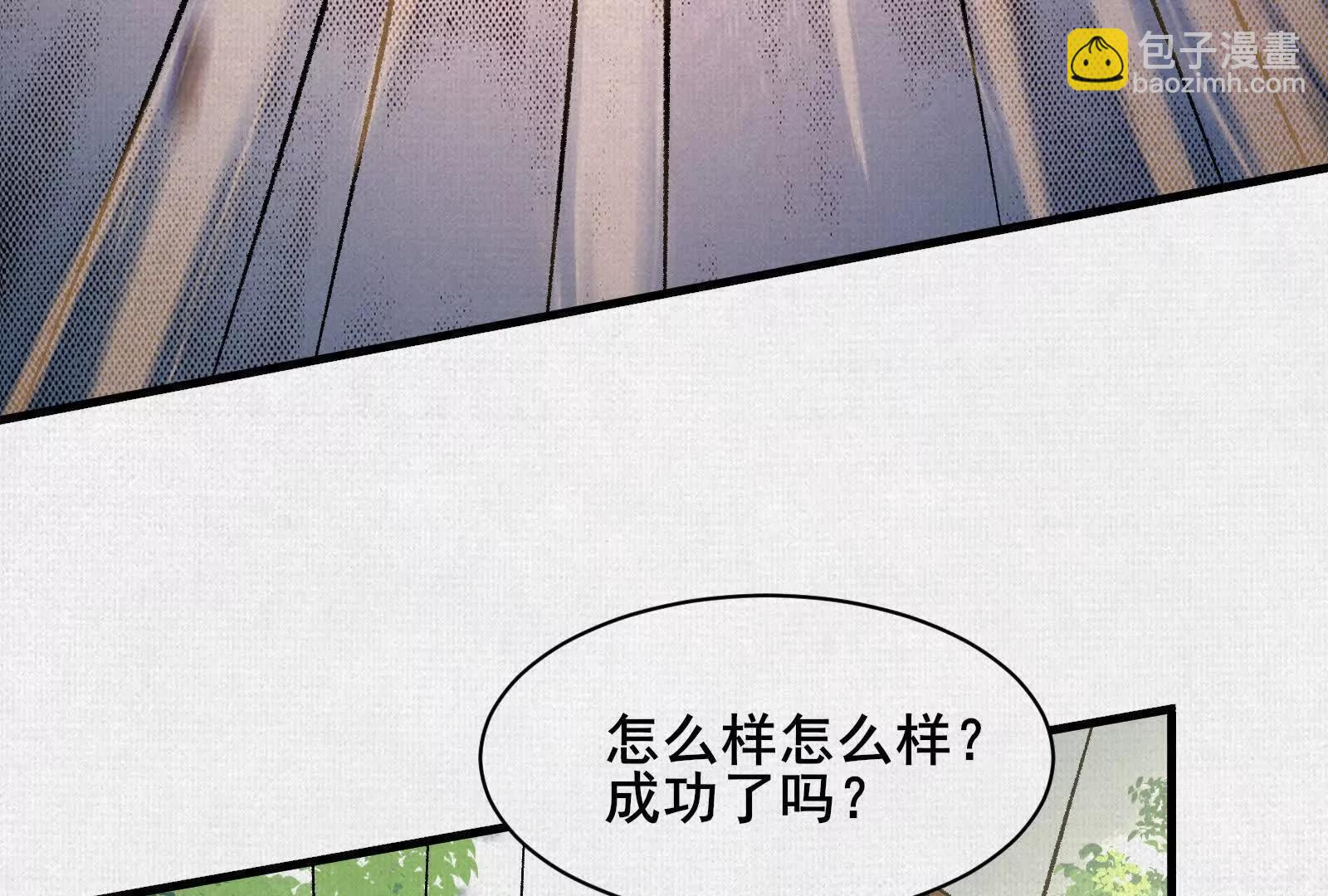 96 解咒失败？！(1/3)-第97话