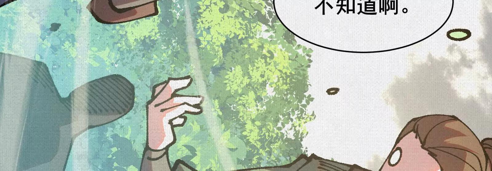 96 解咒失败？！(1/3)-第97话