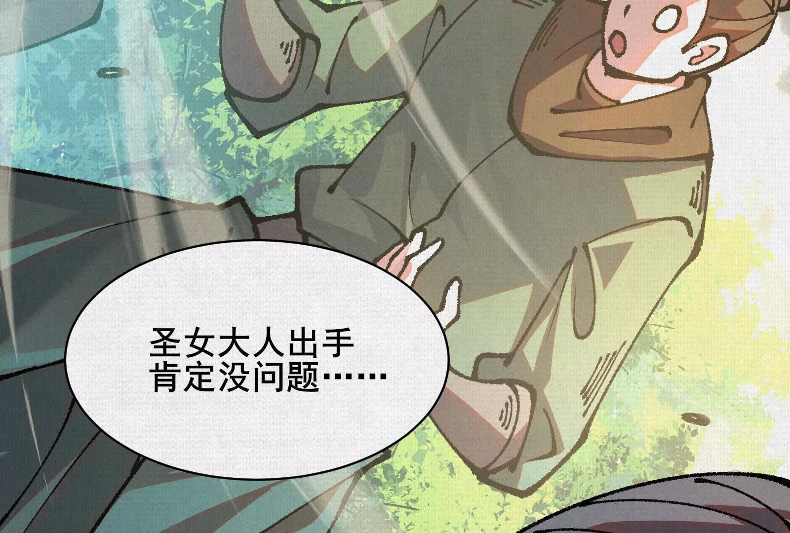 96 解咒失败？！(1/3)-第97话