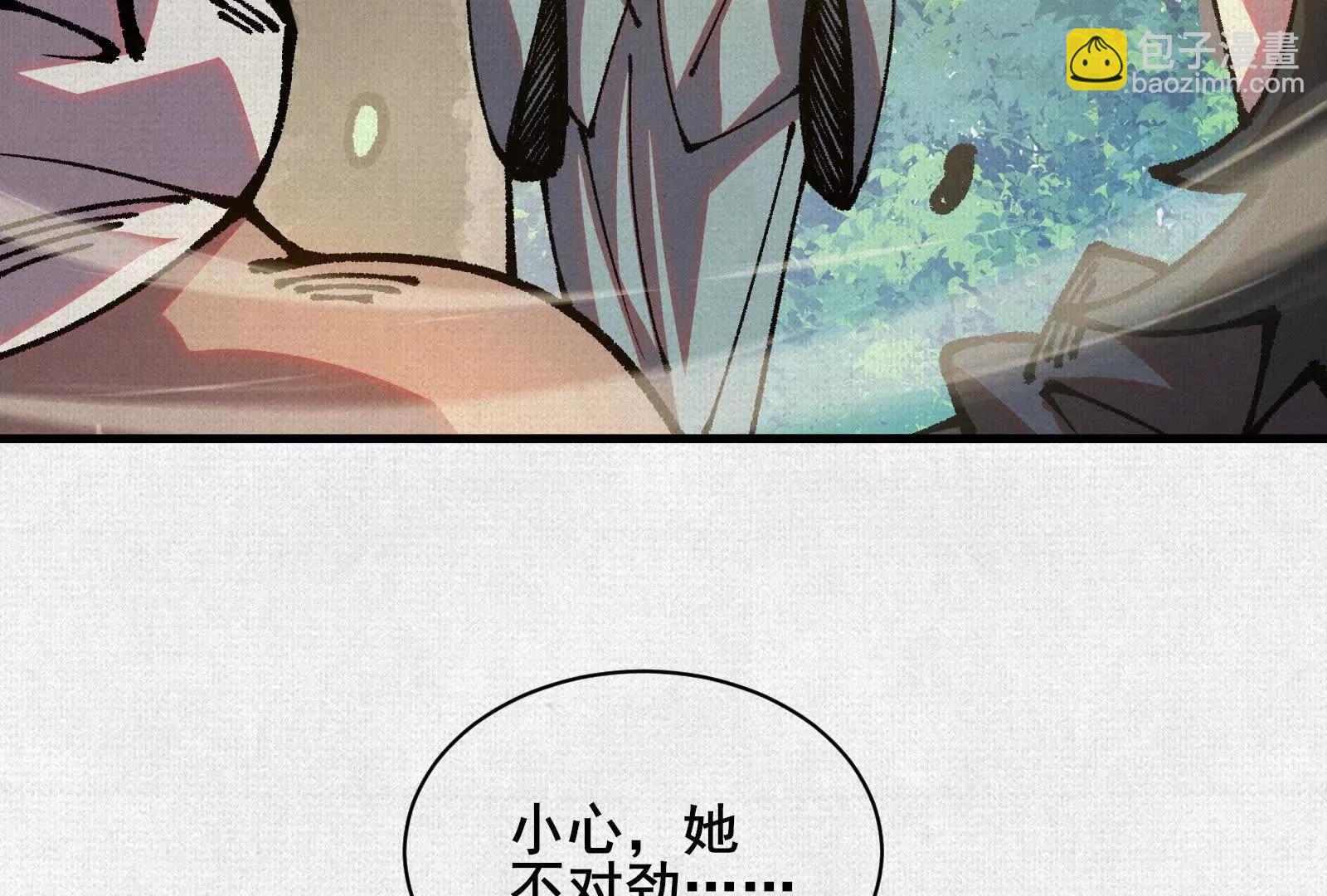 96 解咒失败？！(1/3)-第97话