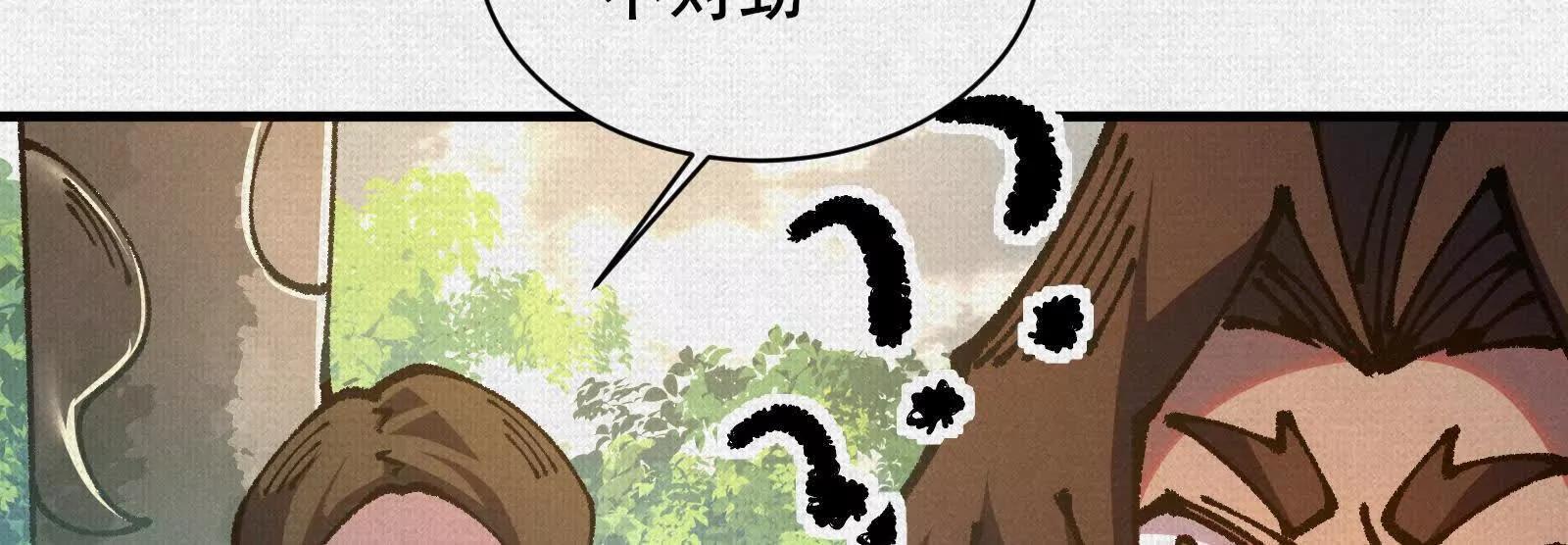 96 解咒失败？！(1/3)-第97话