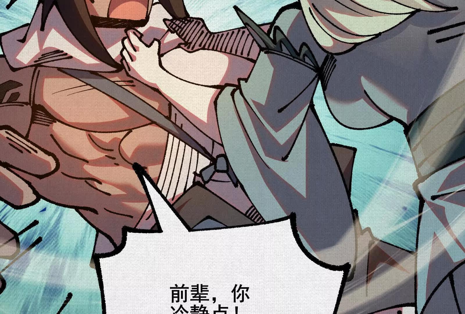 96 解咒失败？！(1/3)-第97话