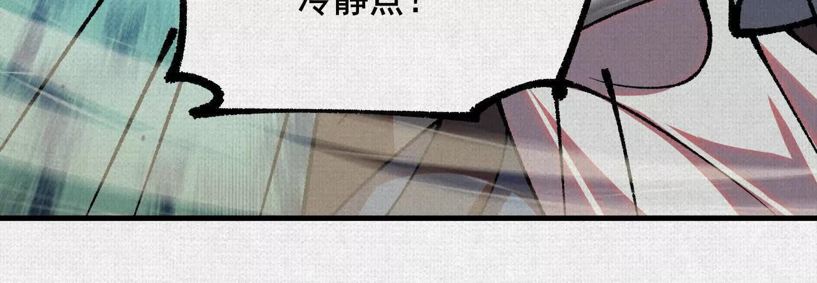 96 解咒失败？！(1/3)-第97话