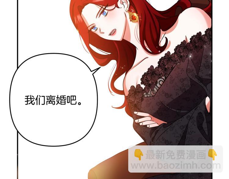 第1话 离婚吧！(1/5)-第1话