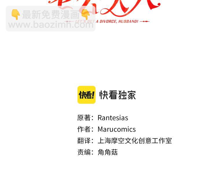 第1话 离婚吧！(1/5)-第1话