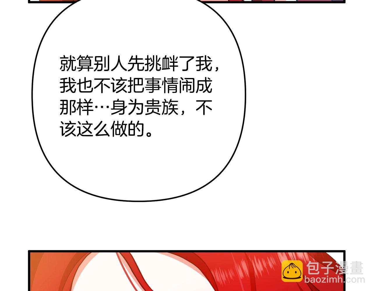 第11话 先发制人(1/4)-第11话