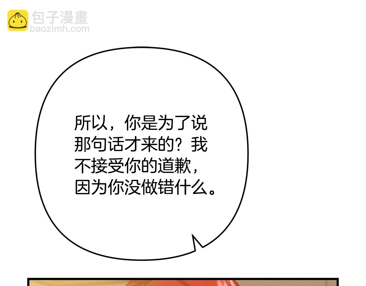 第11话 先发制人(1/4)-第11话