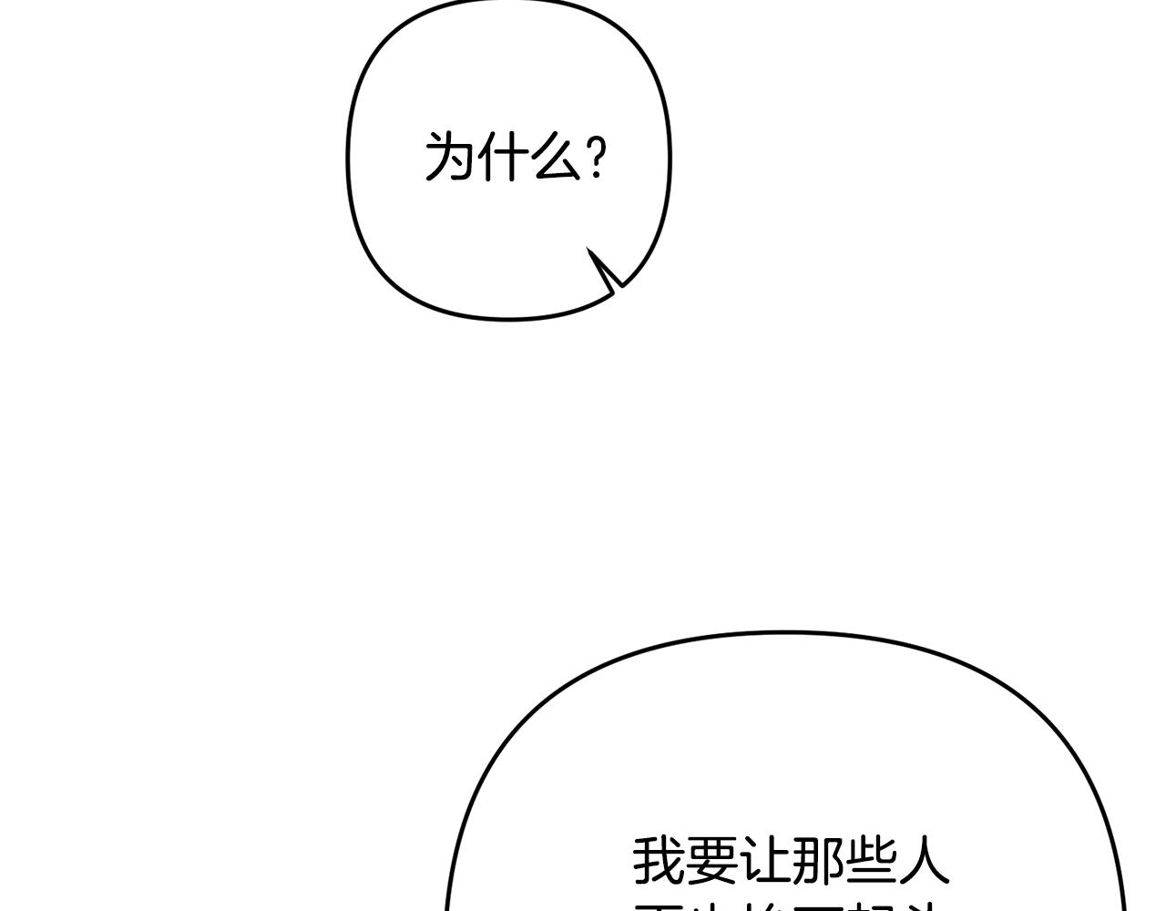 第11话 先发制人(1/4)-第11话