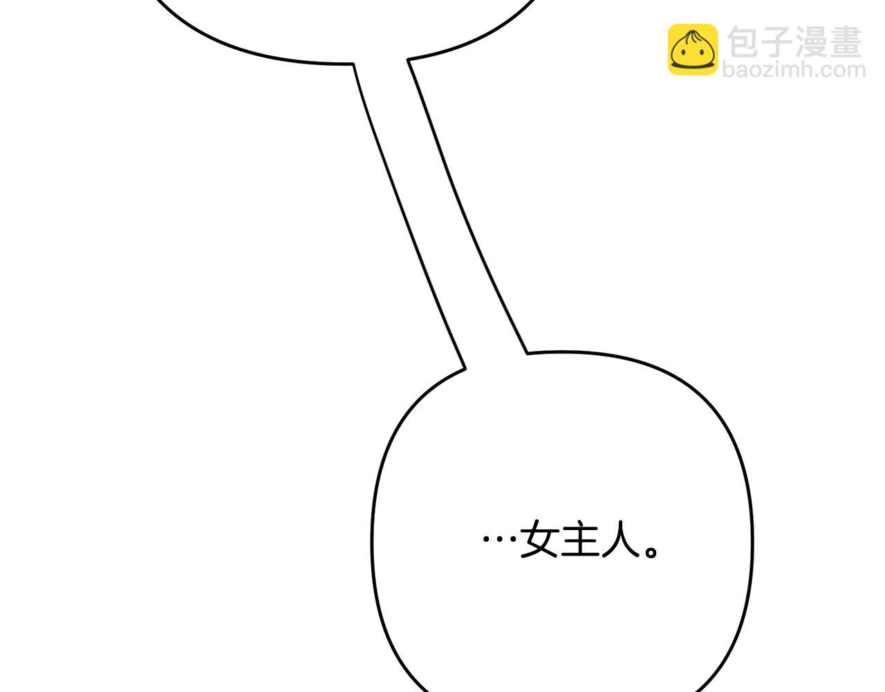 第13话 女主人(1/5)-第13话