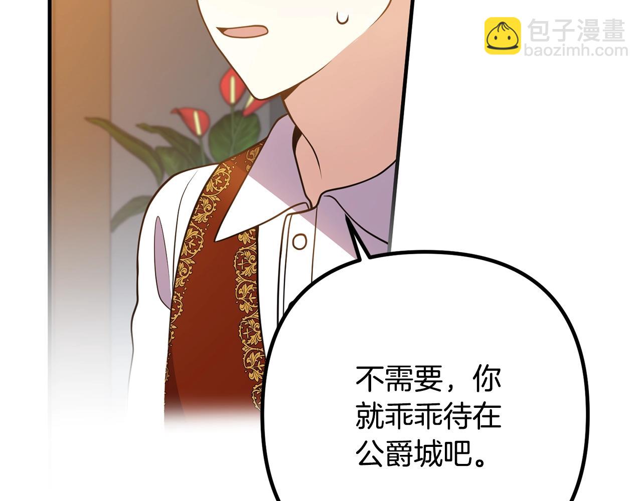 第17话 出发！(1/4)-第17话