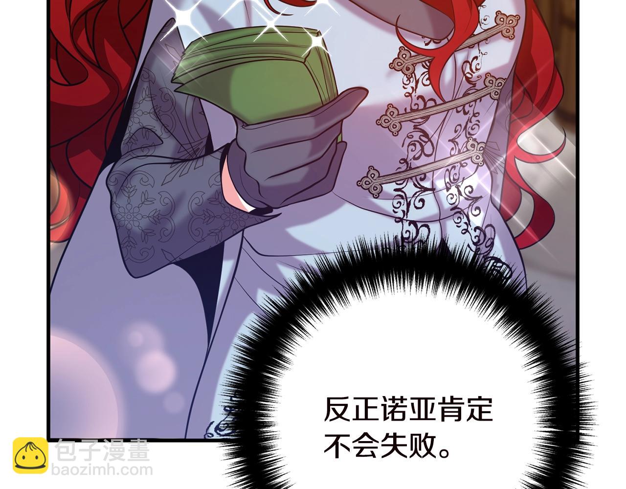 第19话 小鹿乱撞(1/4)-第19话