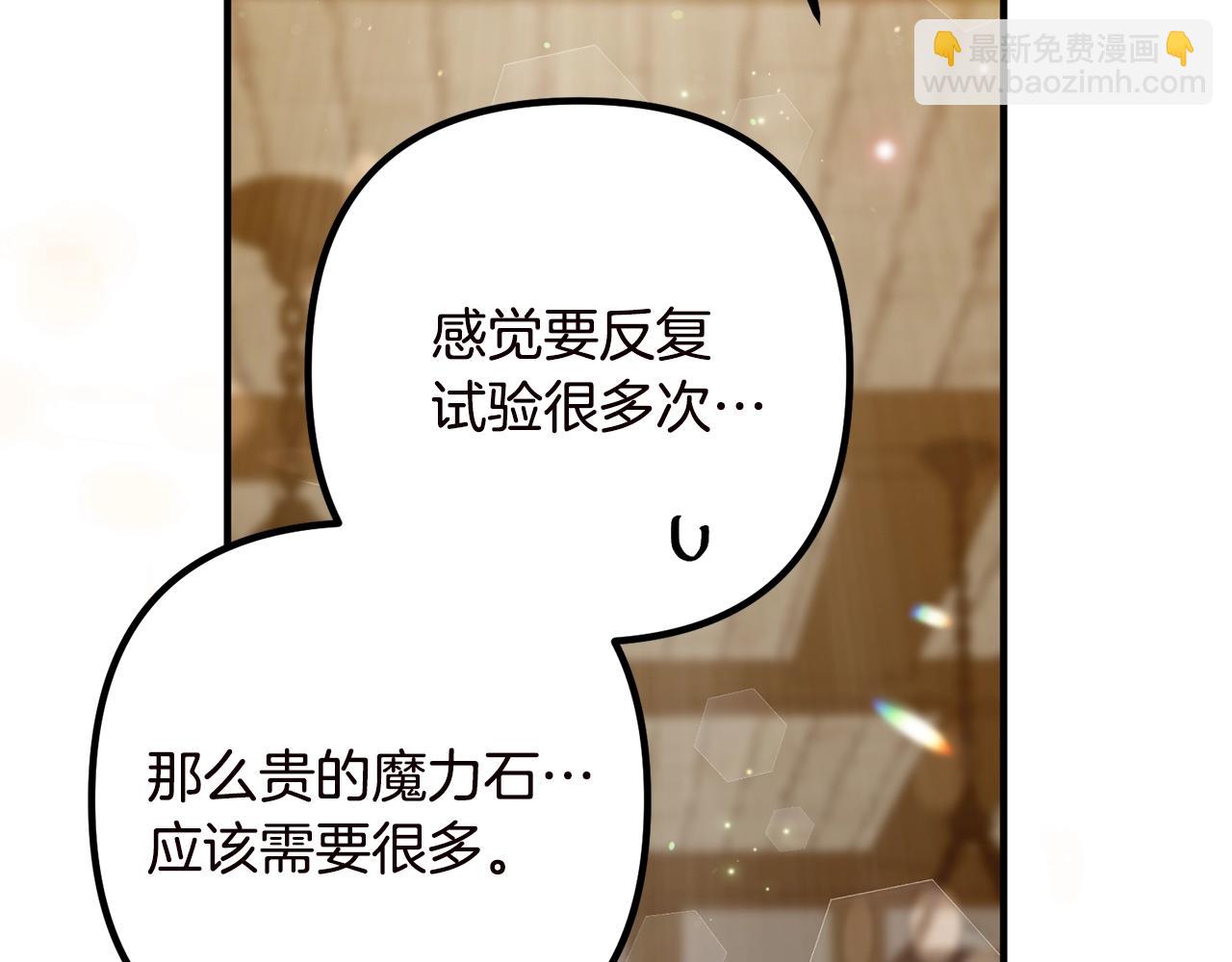 第19话 小鹿乱撞(1/4)-第19话