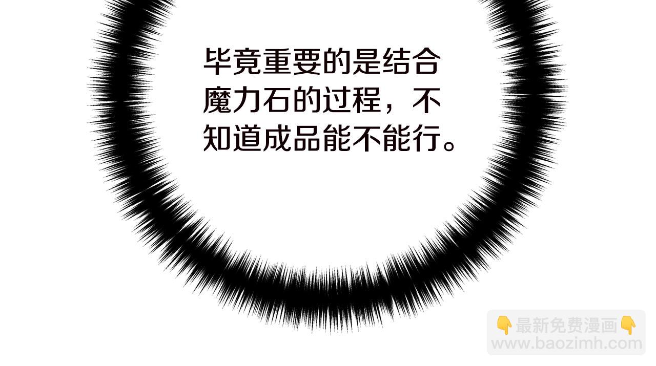 第19话 小鹿乱撞(1/4)-第19话