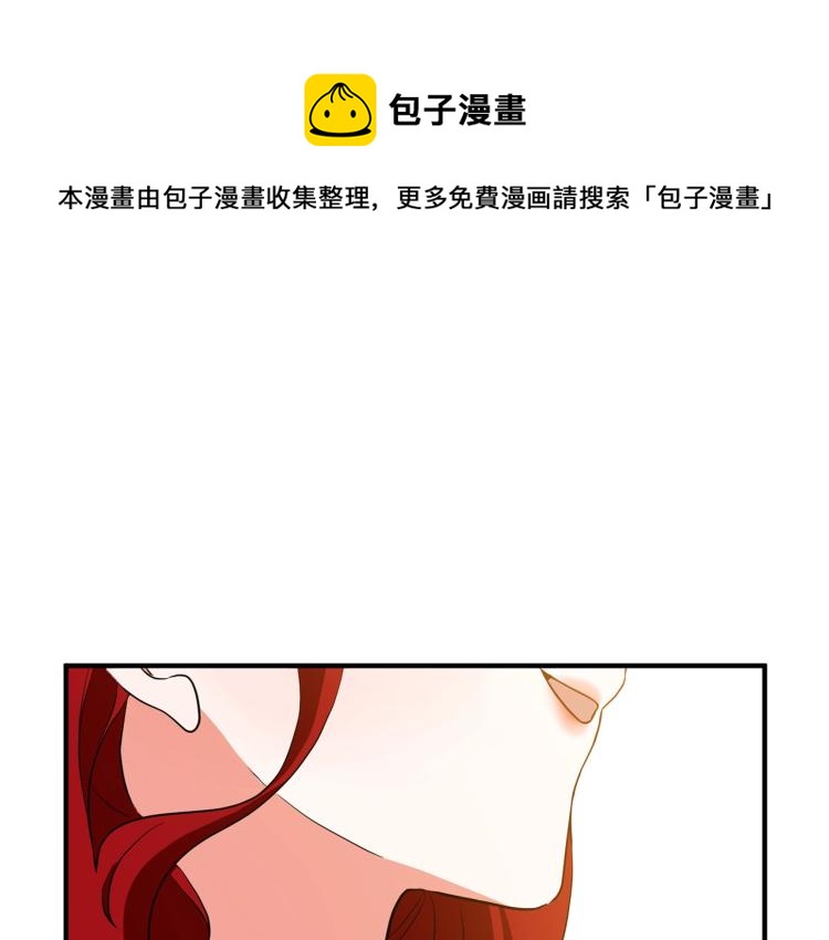 第3话 美男计？(1/7)-第3话