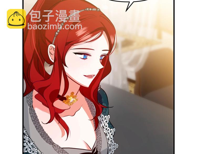 第3话 美男计？(1/7)-第3话