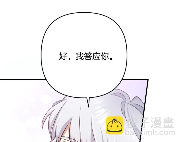 第3话 美男计？(1/7)-第3话