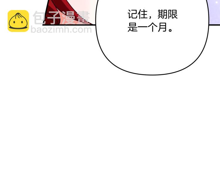 第3话 美男计？(1/7)-第3话