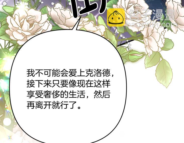 第3话 美男计？(1/7)-第3话