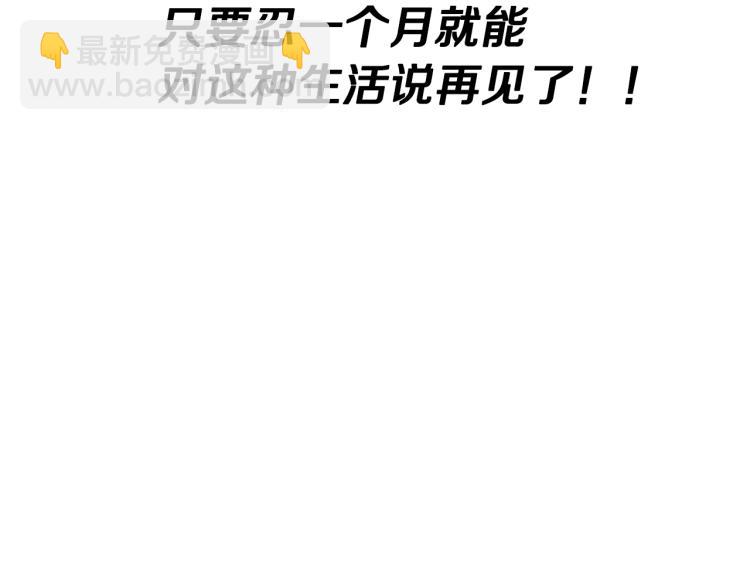 第3话 美男计？(1/7)-第3话