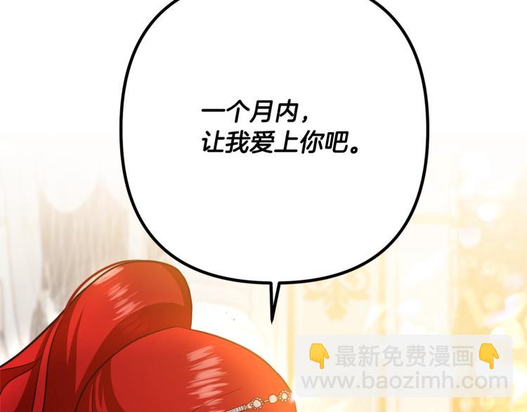 第3话 美男计？(1/7)-第3话