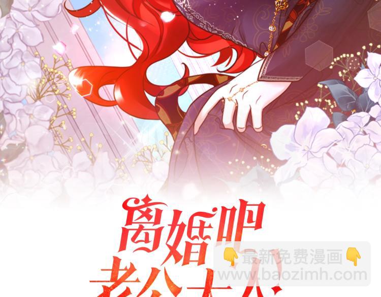 第3话 美男计？(1/7)-第3话