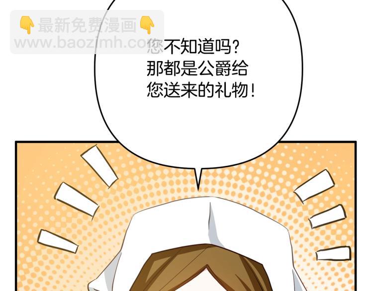 第3话 美男计？(1/7)-第3话