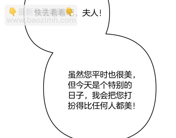 第3话 美男计？(1/7)-第3话