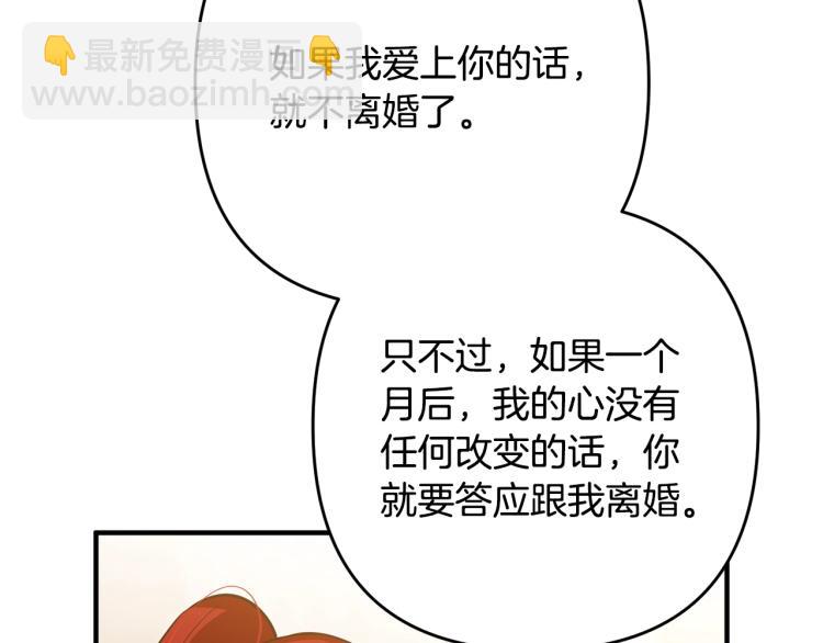 第3话 美男计？(1/7)-第3话