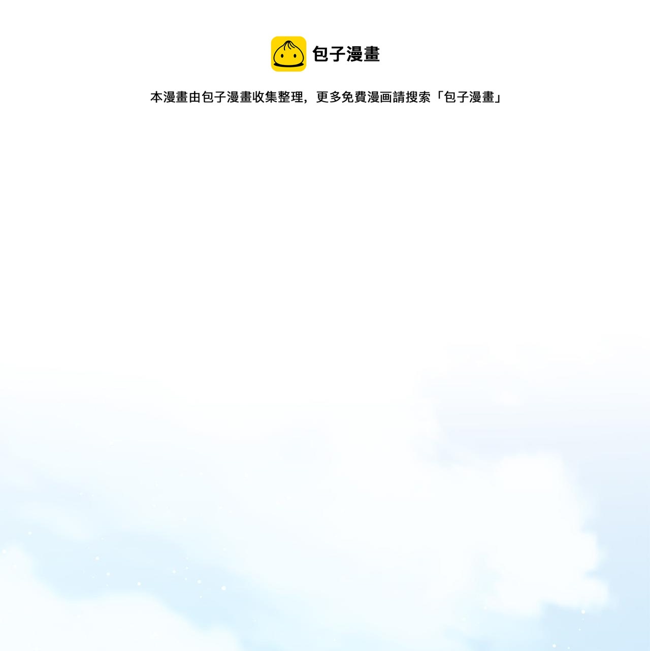 第29话 你最帅了！(1/4)-第29话