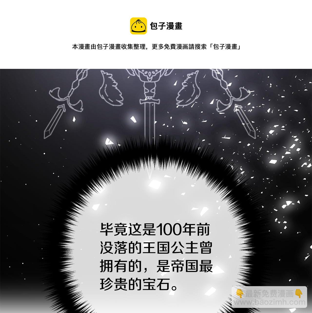 第29话 你最帅了！(1/4)-第29话