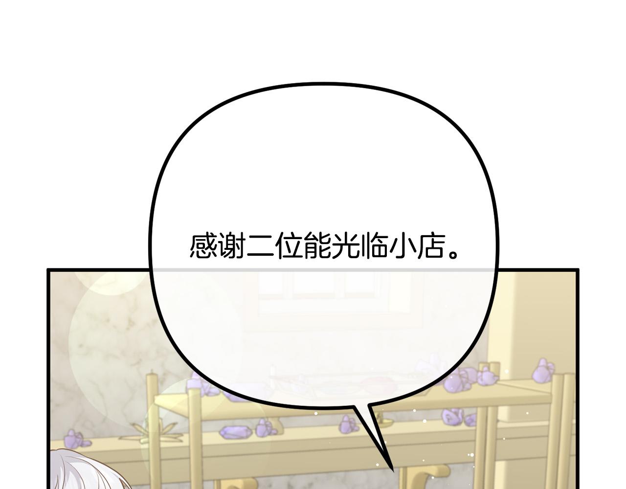 第29话 你最帅了！(1/4)-第29话