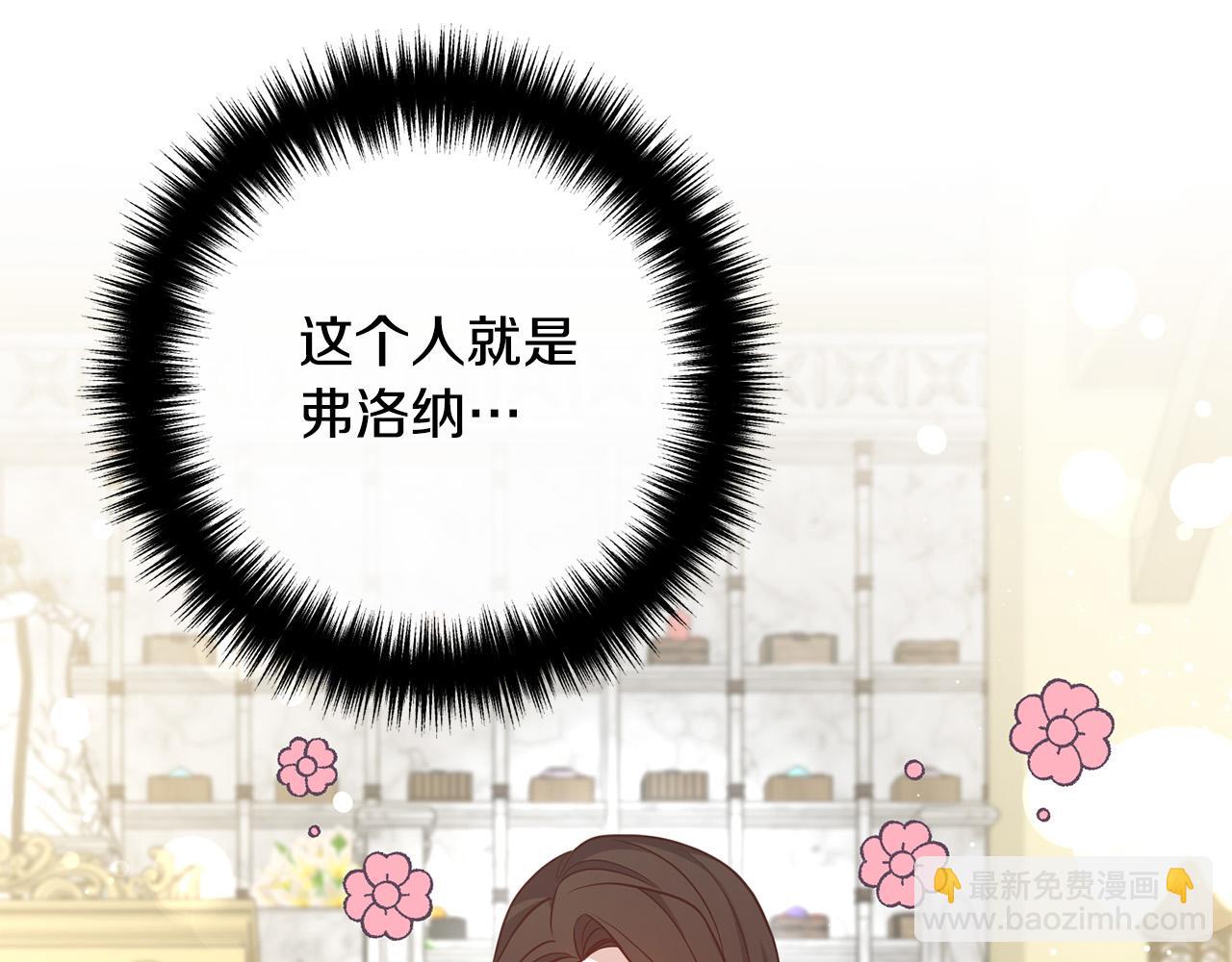 第29话 你最帅了！(1/4)-第29话