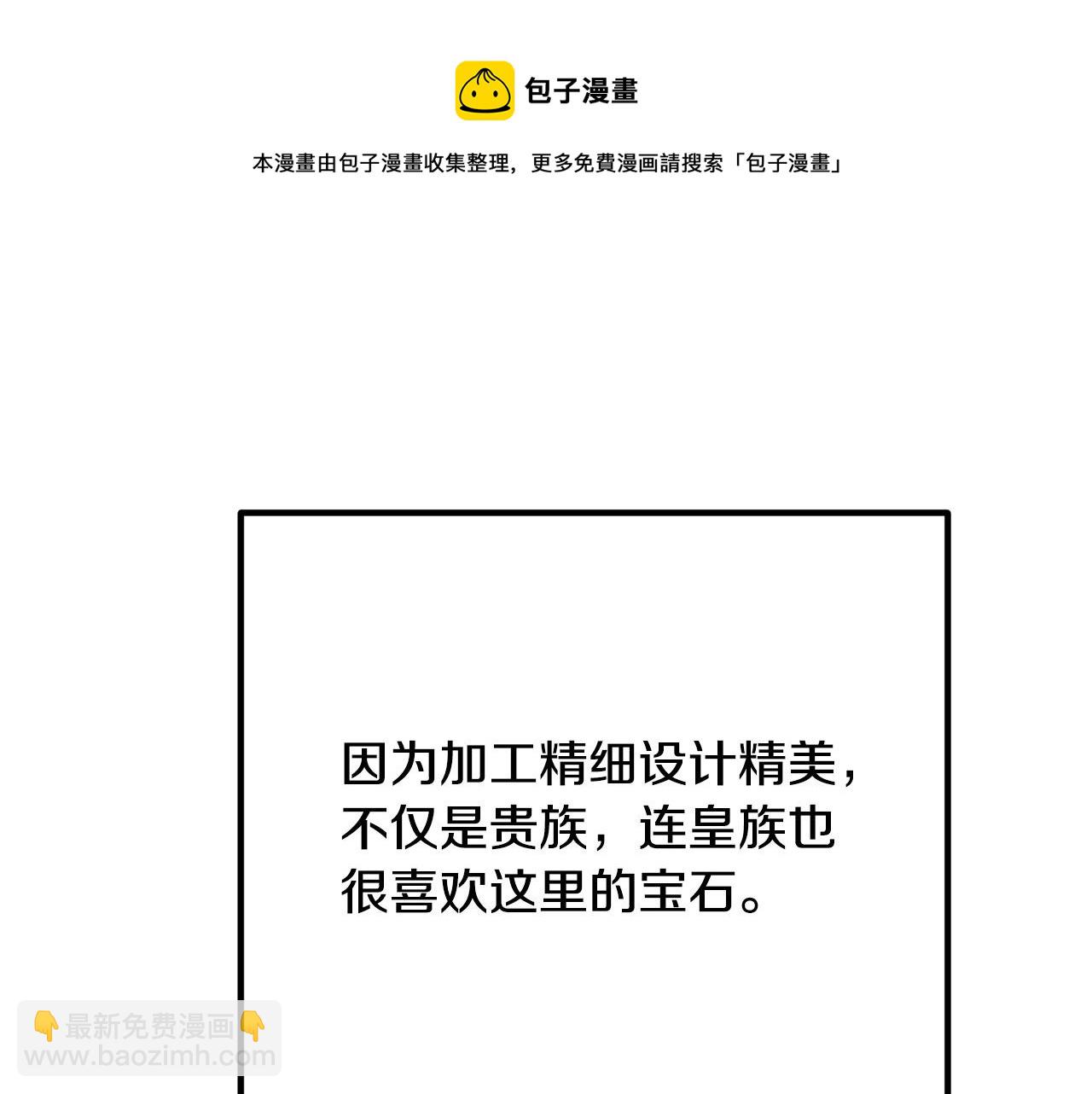 第29话 你最帅了！(1/4)-第29话