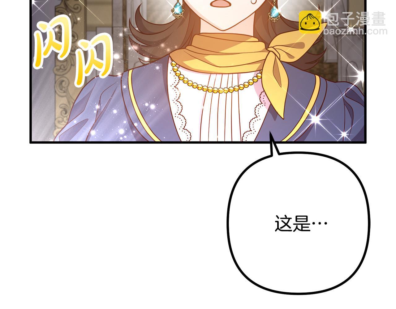 第29话 你最帅了！(1/4)-第29话