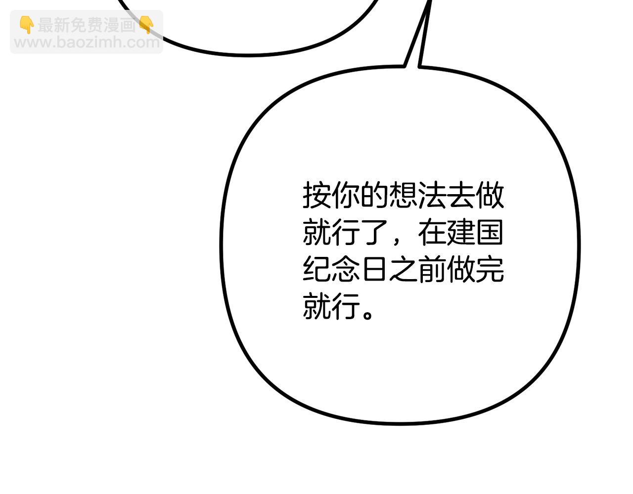 第29话 你最帅了！(1/4)-第29话