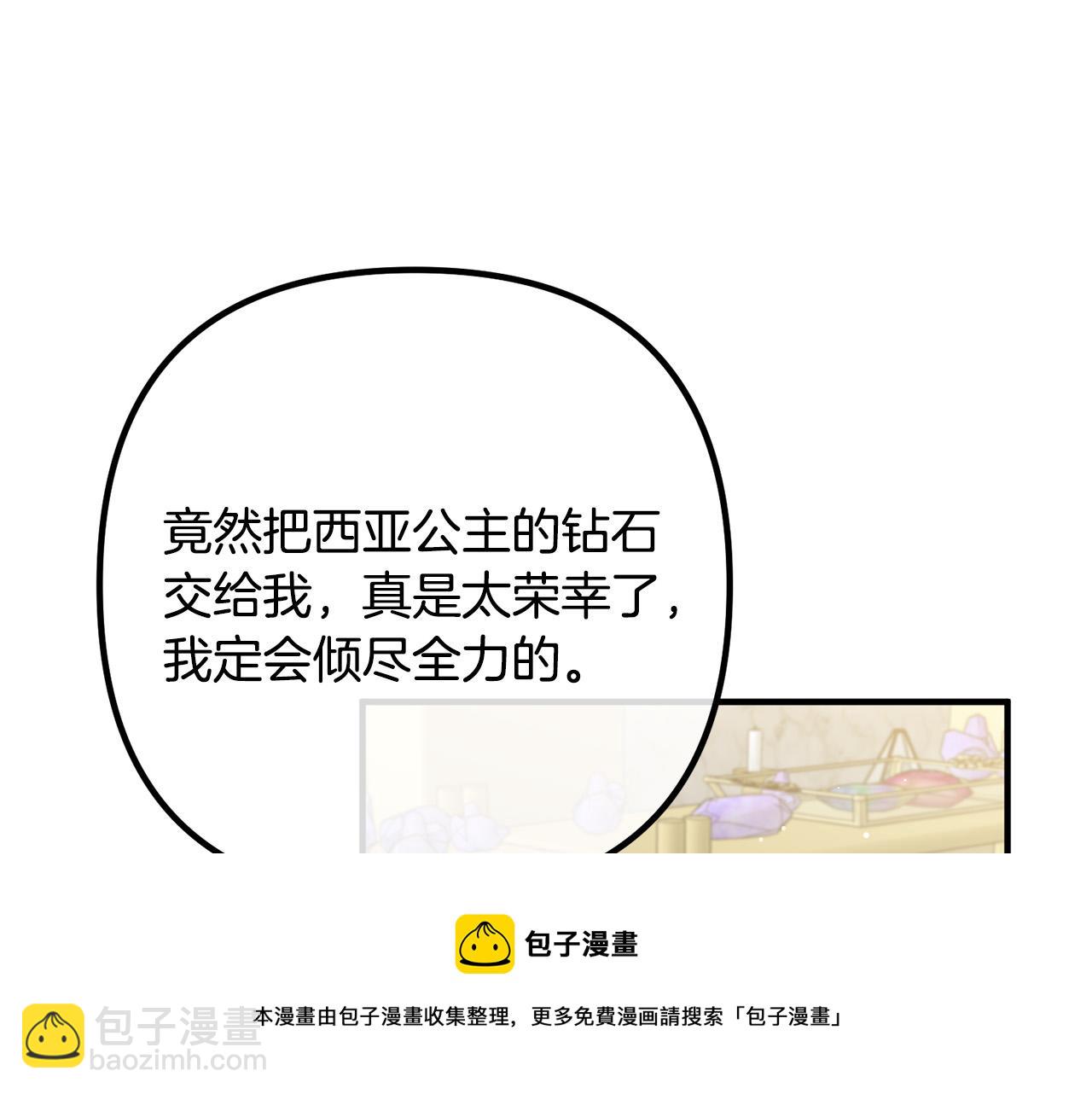 第29话 你最帅了！(1/4)-第29话