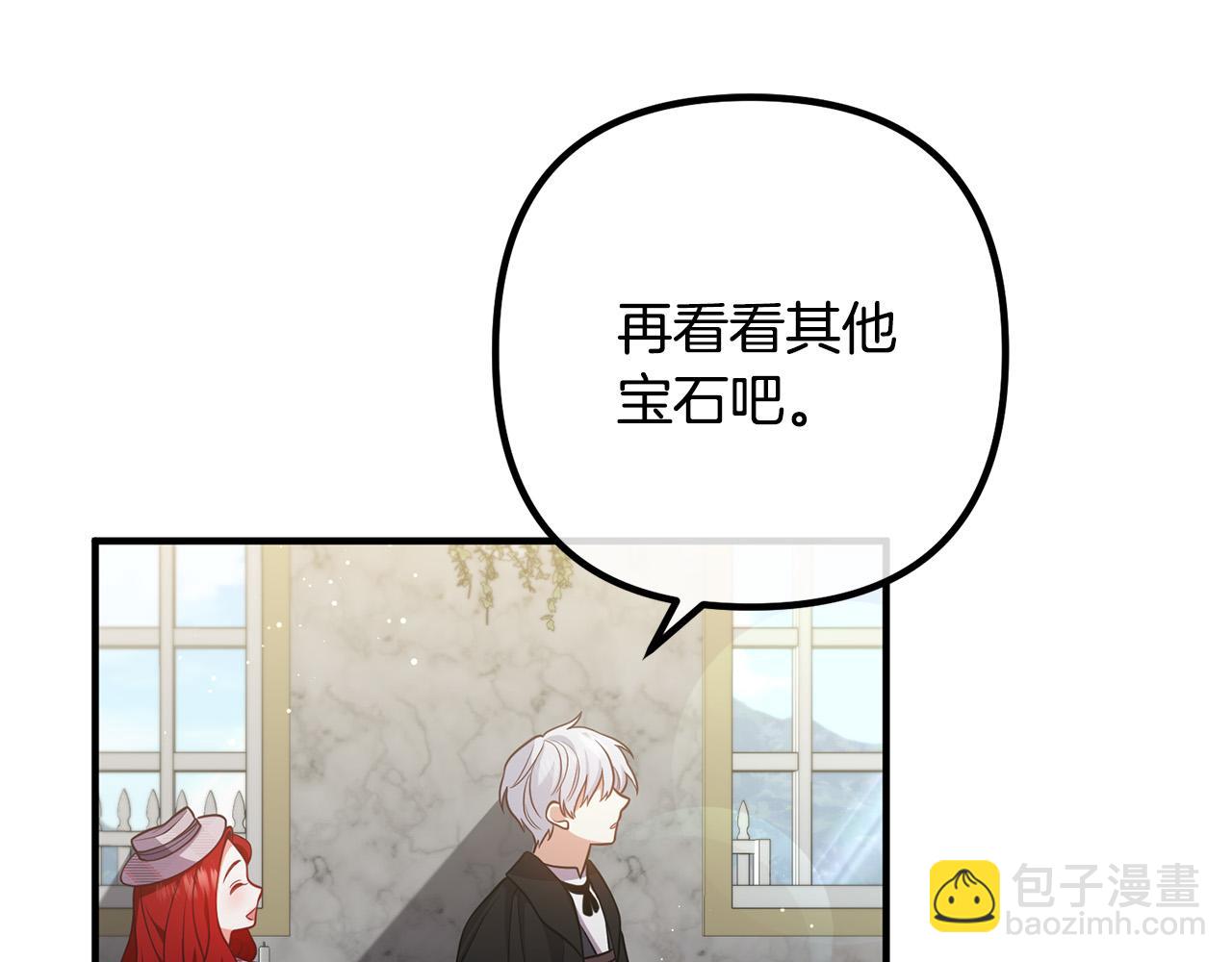 第29话 你最帅了！(1/4)-第29话