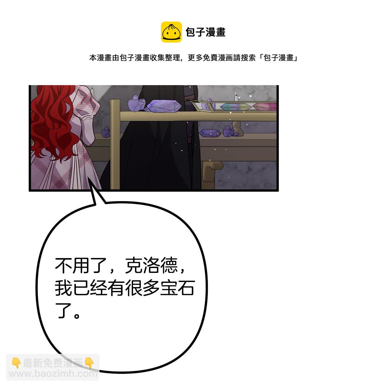 第29话 你最帅了！(1/4)-第29话