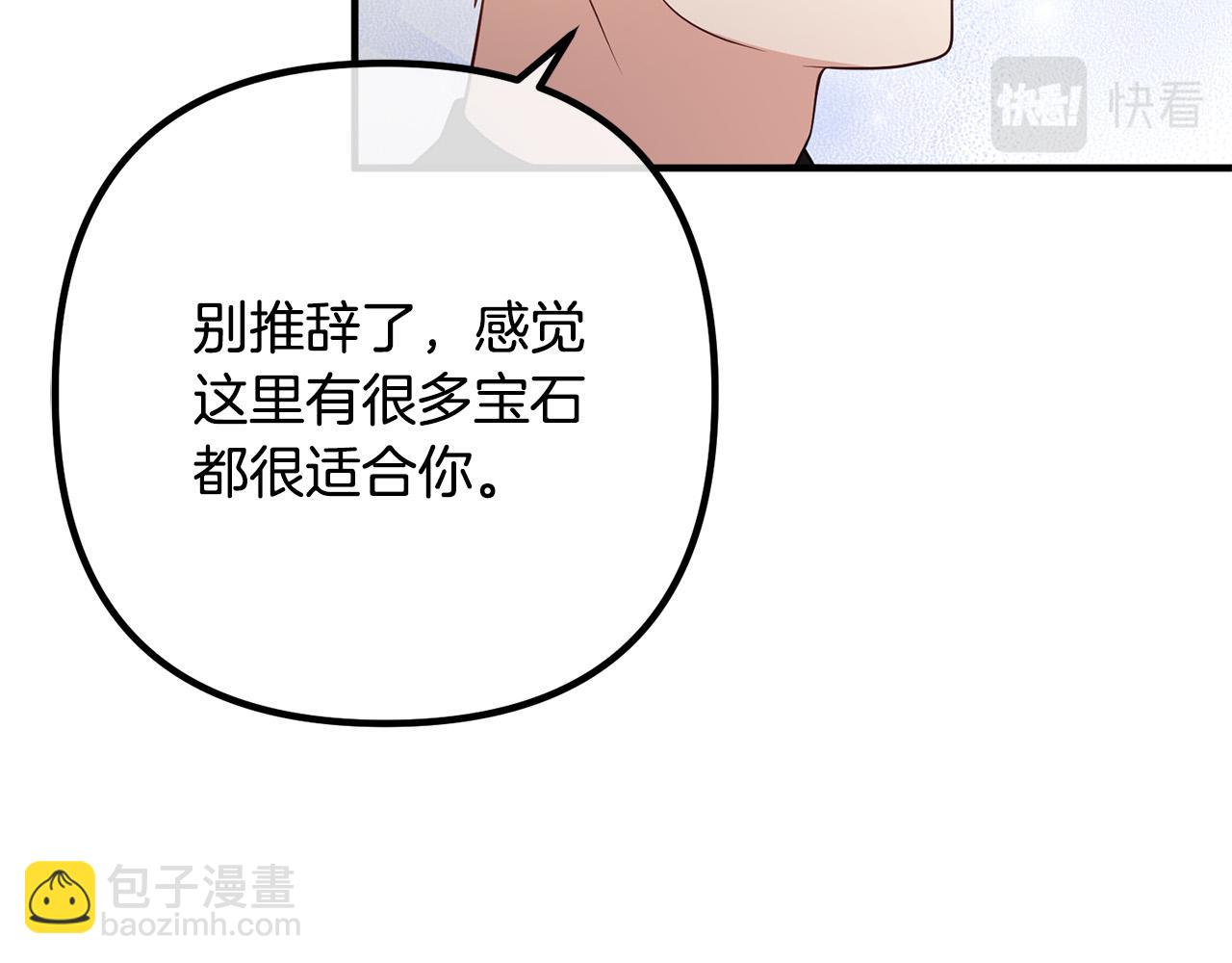 第29话 你最帅了！(1/4)-第29话