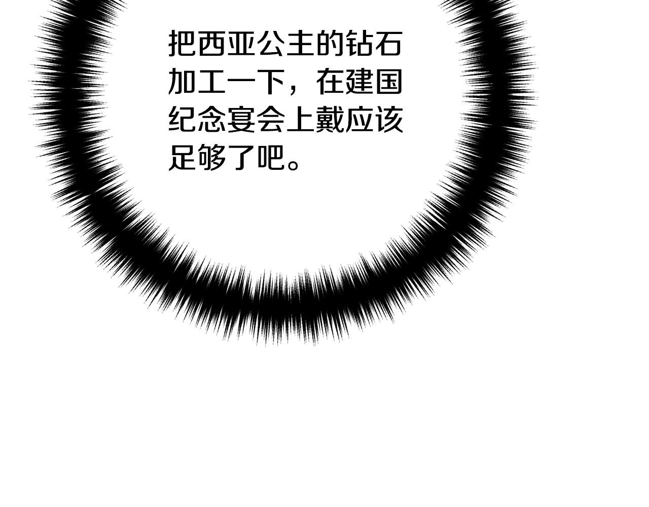 第29话 你最帅了！(1/4)-第29话