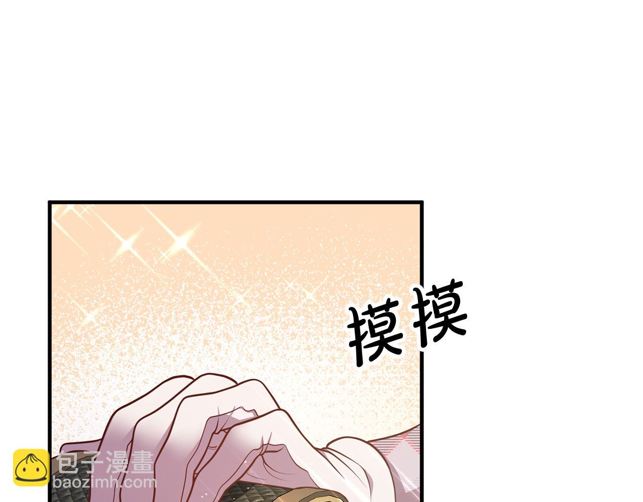 第29话 你最帅了！(1/4)-第29话