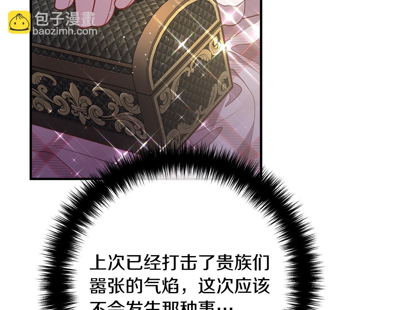 第29话 你最帅了！(1/4)-第29话