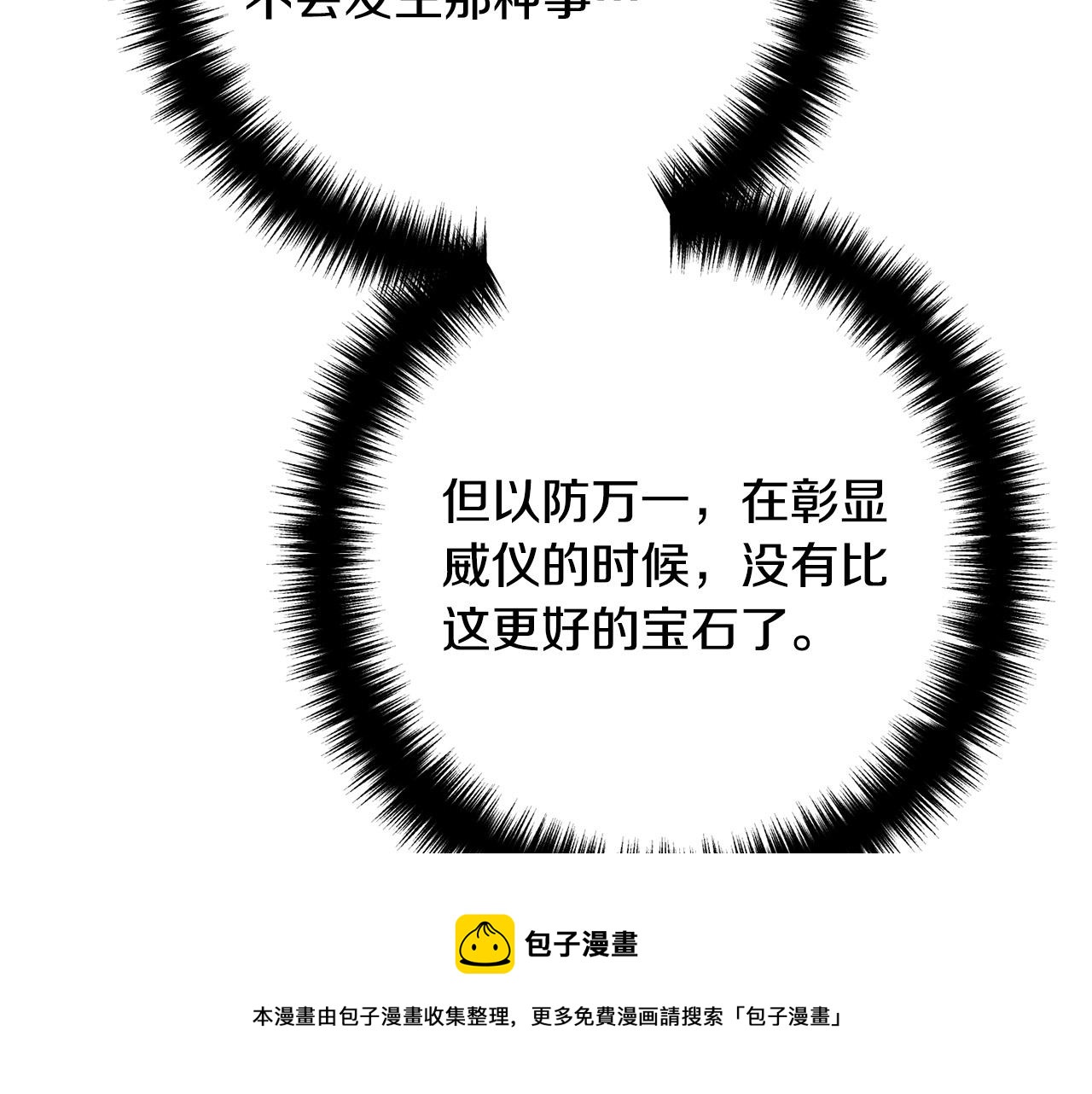 第29话 你最帅了！(1/4)-第29话