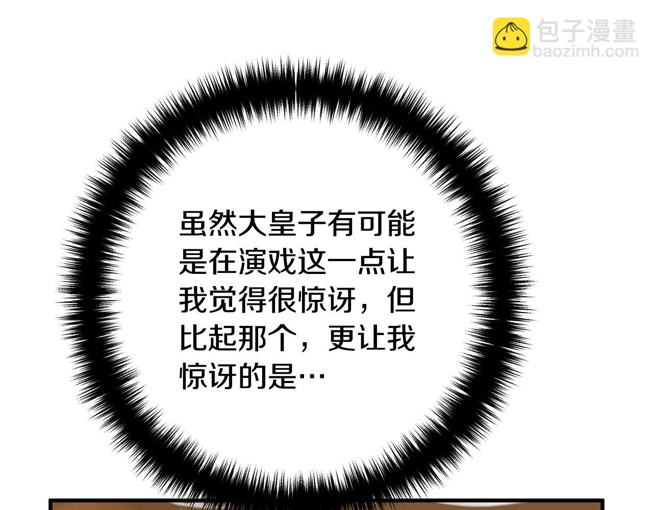 第31话 噩梦(1/4)-第31话