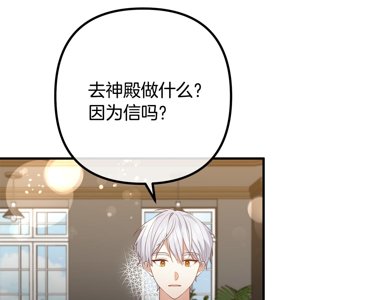 第33话 参观神殿(1/4)-第33话